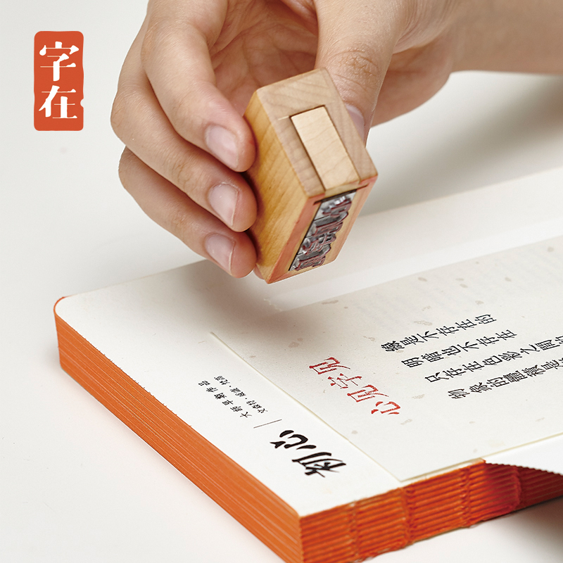 字在印章diy創意禮物新奇實用私人定制活字印刷文創姓名表白禮品在類目 節慶用品/禮品, 文化創意用品, 文化創意文具中 - 來自Buy2taobao.com提供專業的淘寶代購服務