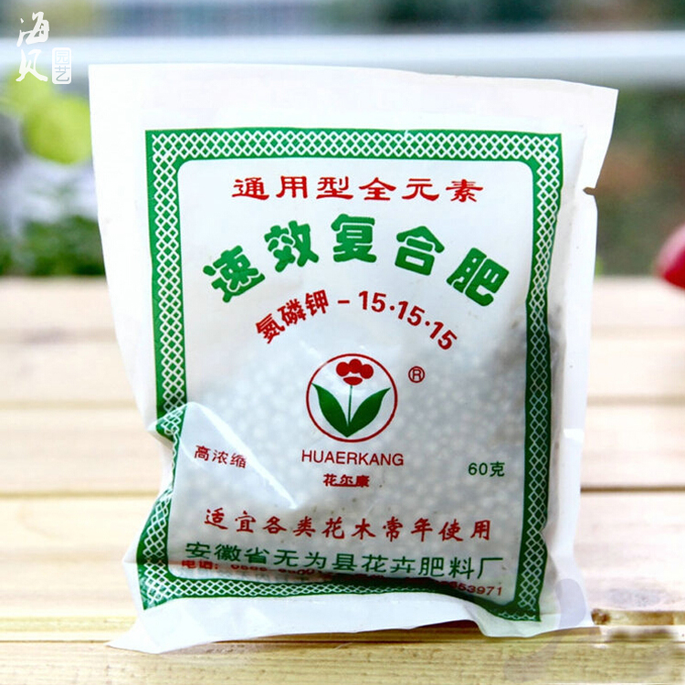 Home Furnishing Potted plant Botany currency Fertilizer Available Compound fertilizer flowers and plants Dedicated Fertilizer General type element Fertilizersin the Flower delivery/Flowers simulation/Plants gardening , Gardening supplies , Gardening Fertilizer/Nutrient/Nutrient solution category - from Buy2taobao.com to provide professional Taobao agent buy service