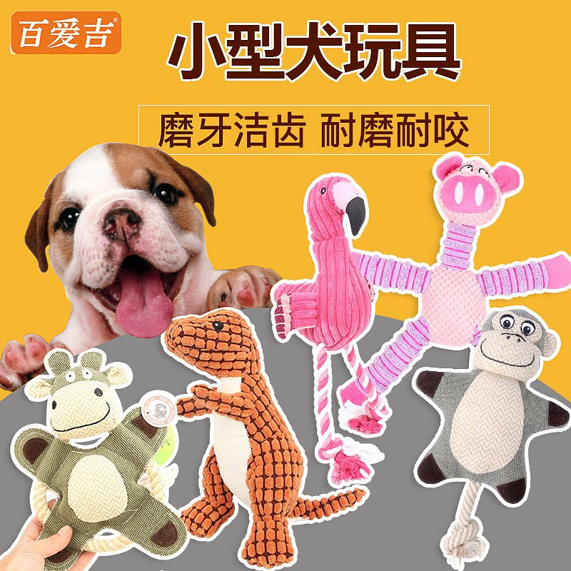 毛绒狗狗磨牙发声玩具法斗宠物泰迪贵宾雪纳瑞幼犬小狗解闷玩具|msdalam kategori haiwan peliharaan/makanan haiwan dan bekalan, Cat/Mainan anjing, mainan bunyi - dari Buy2taobao.com untuk memberikan perkhidmatan ejen Taobao profesional membeli