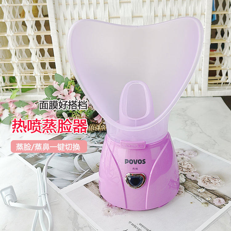 专柜答谢品佰草集蒸脸器美容仪热喷美容喷雾器补水仪脸面部加湿器在类目 个人护理/保健/按摩器材, 清洁美容工具, 美容喷雾机/蒸脸器中 - 来自Buy2taobao.com提供专业的淘宝代购服务