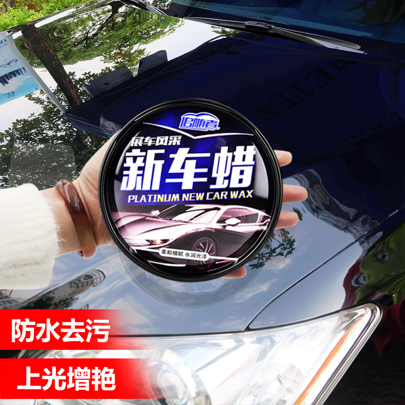 汽车蜡黑白色车专用保养护腊上光抛通用划痕修复去污镀膜打蜡车用|ruв категории автомобиль/товаров/аксессуары/переоснащение, автомобильной красоты/Содержание/обслуживание, автомобильной красоты краска/фильм/воск инструмент, воск - от Buy2taobao.com для оказания профессиональной услуги покупки агента Taobao