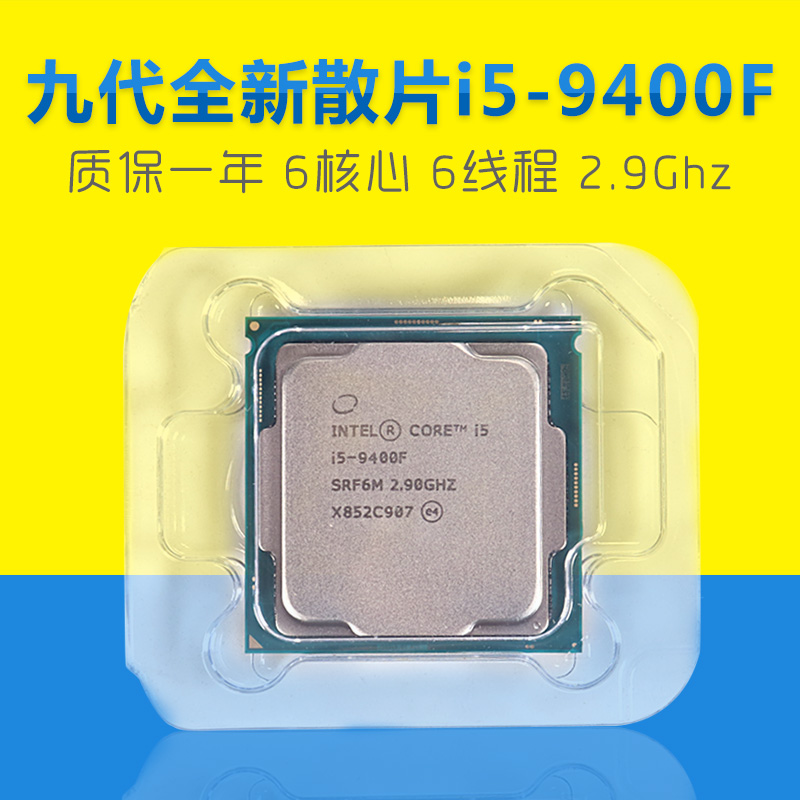 intel英特尔 I5 9400F全新散片6核6线程第九代i5电脑CPU散片在类目 电脑硬件/显示器/电脑周边, CPU中 - 来自Buy2taobao.com提供专业的淘宝代购服务