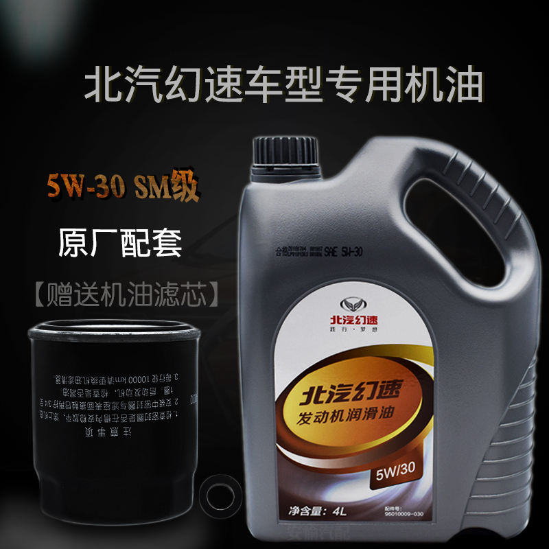 北汽幻速S2/S3/S3L/H2/H3/S6发动机专用机油威旺M20润滑油原装|msdalam kategori kereta/artikel/Fitting/Refit, Beauty Auto/penyelenggaraan/perkhidmatan, produk penyelenggaraan kereta, Minyak Enjin Kereta - dari Buy2taobao.com untuk memberikan perkhidmatan ejen Taobao profesional membeli