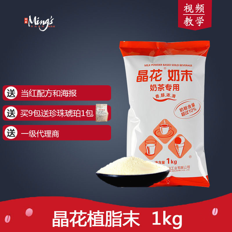 Crystal flower Creamer powder Desktop Creamer Tea shop Dedicated raw material coco Flavor 1kgin the Coffee/Oatmeal/Chongyin , Instant coffee/Coffee beans/Powder , Coffee Mate/Accessories , Creamer category - from Buy2taobao.com to provide professional Taobao agent buy service