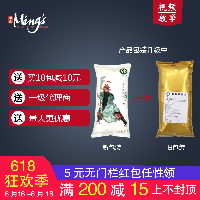 贡茶专用植脂末1kg 可卡植脂末 贡茶专用奶精 御可贡茶植脂末在类目 咖啡/麦片/冲饮, 速溶咖啡/咖啡豆/粉, 咖啡伴侣/辅料, 奶精中 - 来自Buy2taobao.com提供专业的淘宝代购服务