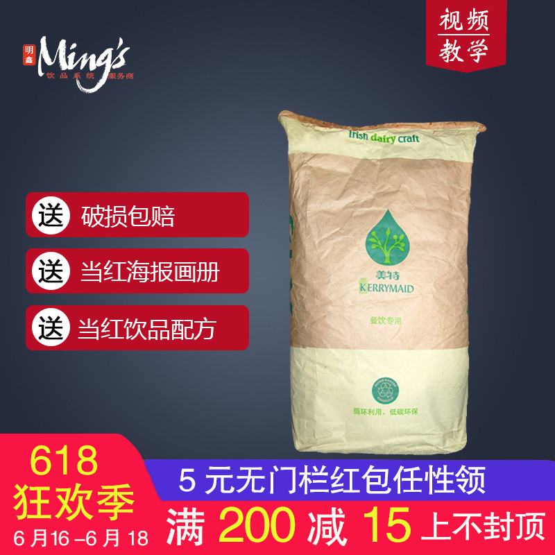凯瑞美特 奶茶奶精 珍珠奶茶专用植脂末原料餐饮调制奶精粉20kg|msdalam kategori kopi/oatmeal/Dibancuh ke dalam teh, kopi segera/biji kopi/serbuk, Mate kopi/aksesori, Creamer - dari Buy2taobao.com untuk memberikan perkhidmatan ejen Taobao profesional membeli