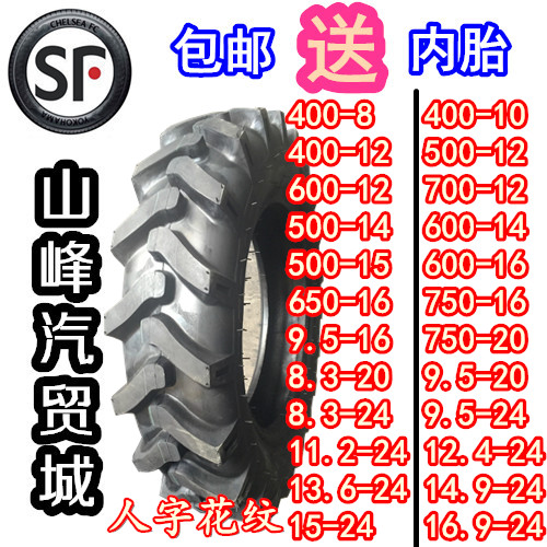 人字500-600-650-750-8.3-9.5-12/14/16/20/24拖拉机农用轮胎|msdalam kategori 汽车零部件/养护/美容/维保, 轮胎, 非乘用车轮胎 - dari Buy2taobao.com untuk memberikan perkhidmatan ejen Taobao profesional membeli