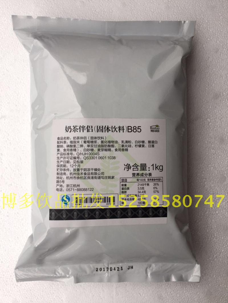 包邮博多B85奶精 蛋糕奶茶专用奶精奶茶伴侣固体饮料8号在类目 咖啡/麦片/冲饮, 速溶咖啡/咖啡豆/粉, 咖啡伴侣/辅料, 奶精中 - 来自Buy2taobao.com提供专业的淘宝代购服务