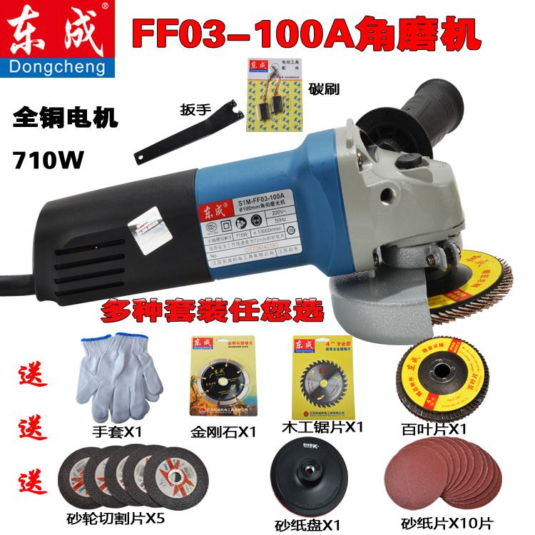 东成角磨机FF03-100A角向磨光机手持切割砂轮机电动打磨机在类目 五金/工具, 电动工具, 电磨/角磨机中 - 来自Buy2taobao.com提供专业的淘宝代购服务