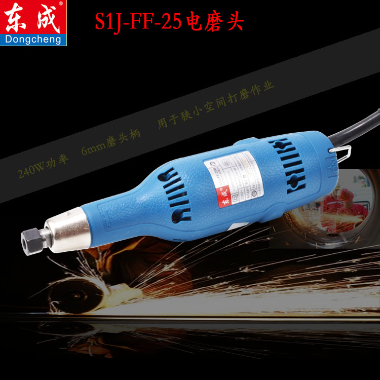 东成FF-25电磨头手持磨头机直式打磨机240W电动电磨机大磨头在类目 五金/工具, 电动工具, 电磨/角磨机中 - 来自Buy2taobao.com提供专业的淘宝代购服务