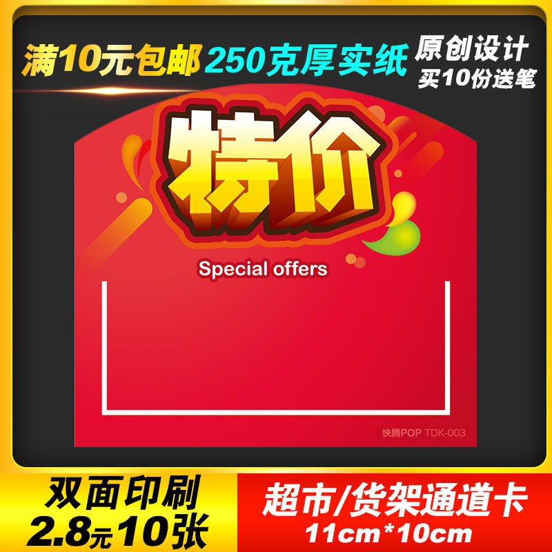 Fast Teng pop supermarket goods shelves passageway Promotional Card Special Offer member Commodity Label clips Price tag Clipin the Hardware/Tool , Hand Tools , Other Hand Tools , POP Advertising items category - from Buy2taobao.com to provide professional Taobao agent buy service