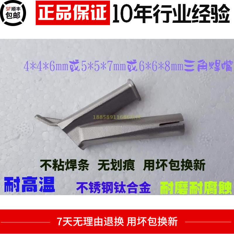 塑料焊枪嘴三角焊嘴PVC地板板材Y型PP板材热风枪嘴点嘴插焊条焊嘴|msdalam kategori perkakasan/alat, Alat-alat pneumatik, Heat Gun - dari Buy2taobao.com untuk memberikan perkhidmatan ejen Taobao profesional membeli