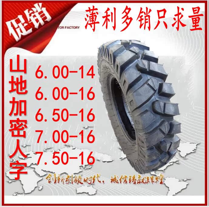 农用拖拉机山地轮胎6.00 600 7.00 7.50-14 16加密人字矿山纹轮胎|ruв категории автозапчасти/уход/красоты/защищать, шина, ехать на машине шина - от Buy2taobao.com для оказания профессиональной услуги покупки агента Taobao