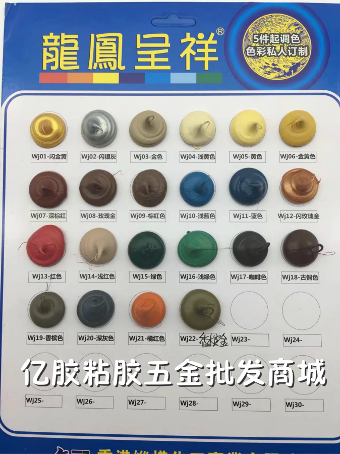 龍鳳呈祥995結構膠閃光銀玻璃密封膠中性快幹型調色膠綠色大紅在類目 基礎建材, 配件專區, 玻璃配件, 玻璃膠中 - 來自Buy2taobao.com提供專業的淘寶代購服務