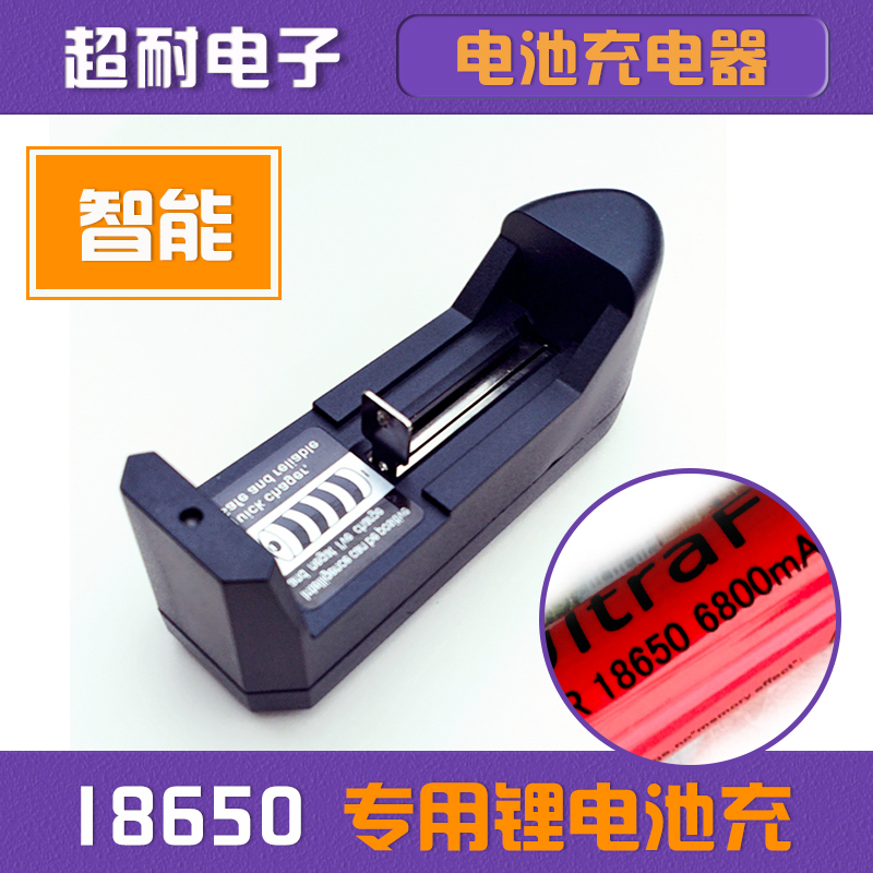 充电器18650专用锂电池充 正负极充电器智能 强光手电筒万能|ruв категории Цифровые аксессуары, рынок электронных компонентов, электронный элемент, другие компоненты - от Buy2taobao.com для оказания профессиональной услуги покупки агента Taobao