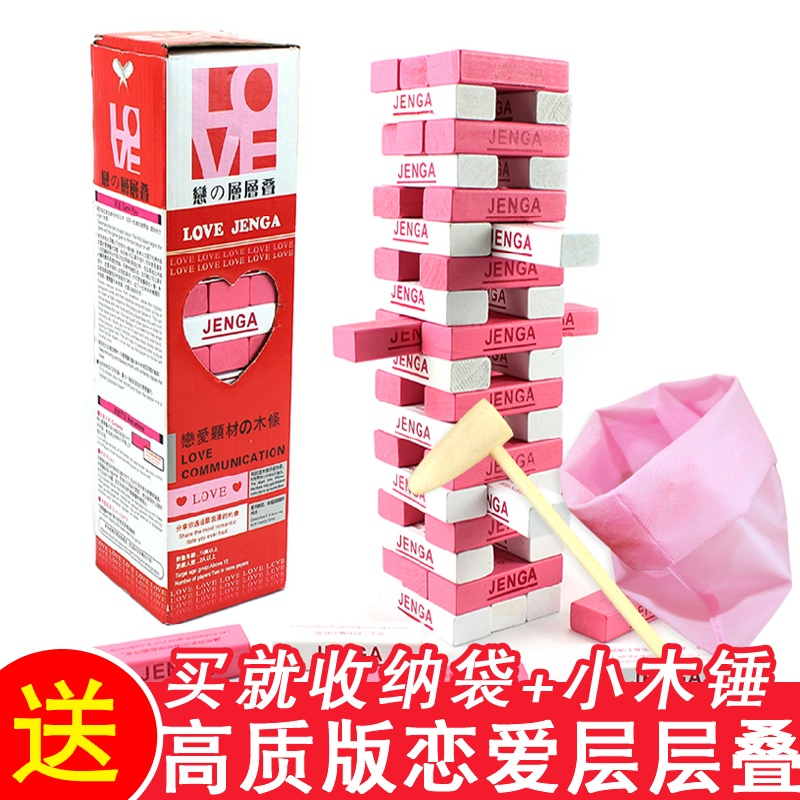 Love Stacked layers Pumping Blocks adult lovers leisure time Party game Puzzle Toys Piles high love Piles of musicin the Toy/Childs/Puzzle/Building block/Model , Children's Chess/Table Games , Game piles of music category - from Buy2taobao.com to provide professional Taobao agent buy service