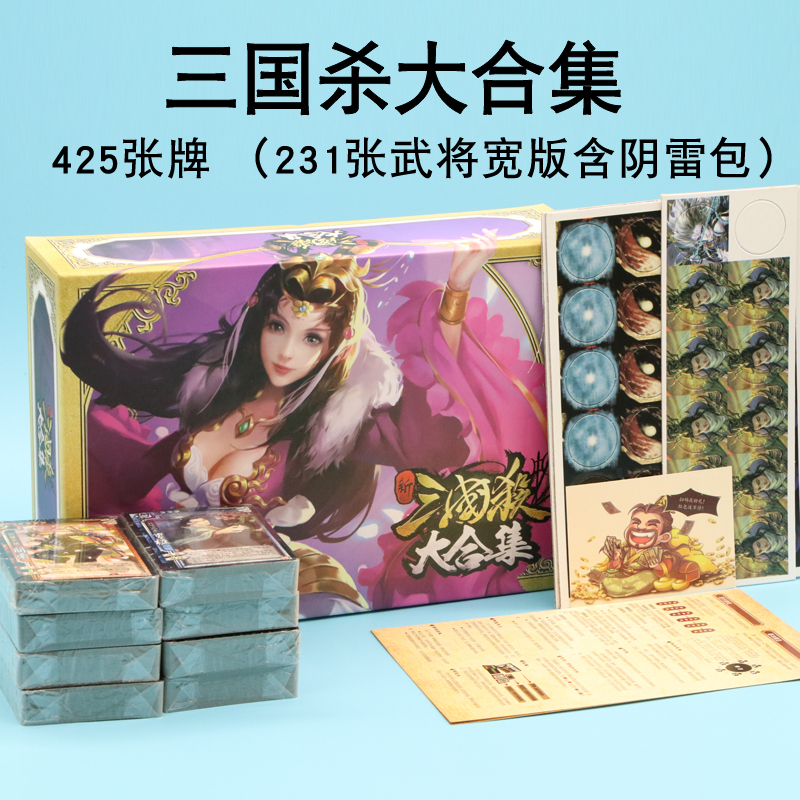2019三国杀大合集桌游卡牌全套正版全武将标准版多人休闲聚会游戏|ruв категории плесень играть/Аниме/вокруг/cos/настольные игры, шахматы/настольные игры, настольные игры в карты - от Buy2taobao.com для оказания профессиональной услуги покупки агента Taobao