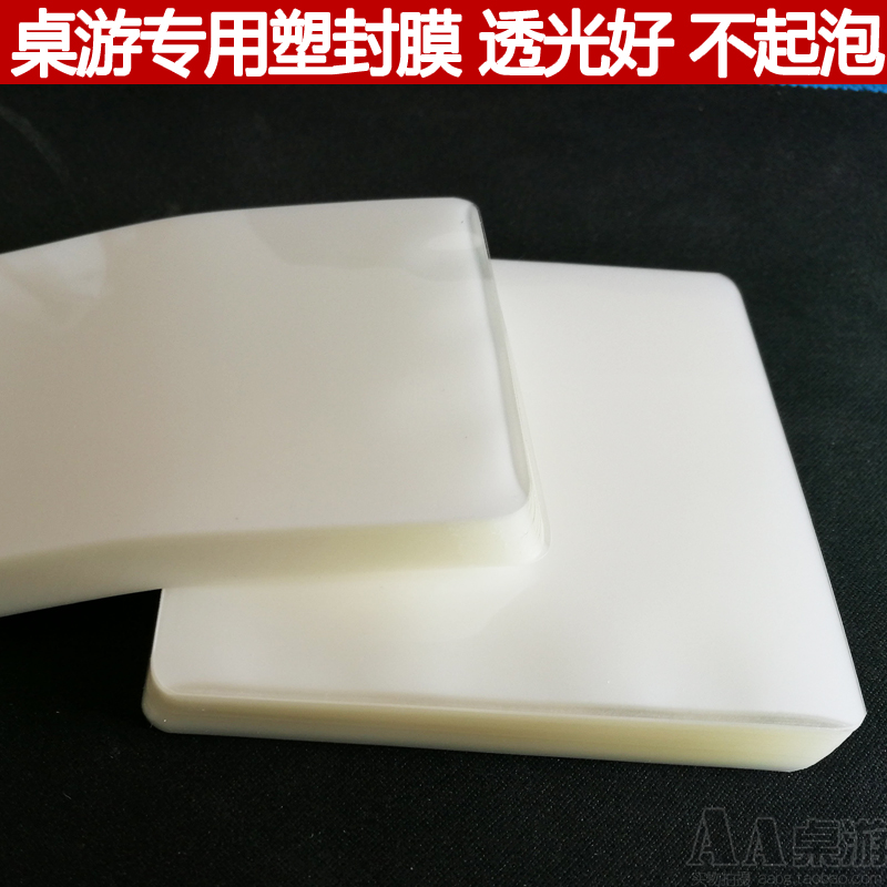 100张桌游塑封膜过塑膜热塑膜护卡膜uno三国杀卡坦岛矮人富饶狼人|ruв категории плесень играть/Аниме/вокруг/cos/настольные игры, шахматы/настольные игры, настольные игры, аксессуары - от Buy2taobao.com для оказания профессиональной услуги покупки агента Taobao