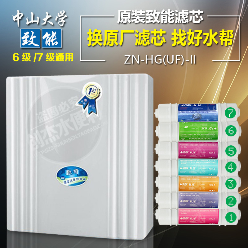 Can cause Wall energy Activation Water purifier ZN-HG ( UF ) -II Original Dedicated Filter element Original authenticin the Kitchen Appliances , Water Purifier category - from Buy2taobao.com to provide professional Taobao agent buy service