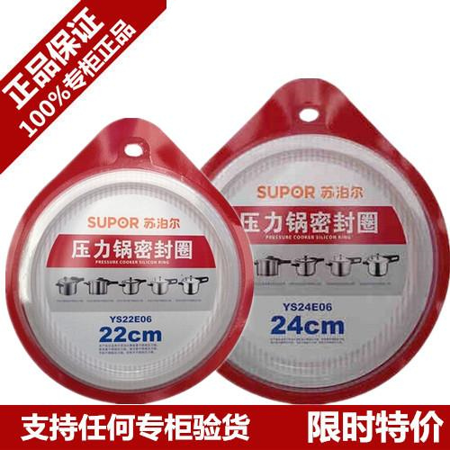 quality goods SUPOR Stainless steel Pressure cooker 24cm seal ring 22cm Aprons pressure cooker 26cm Pot ringin the Kitchen/Cooking utensils , Cooking utensils , Other category - from Buy2taobao.com to provide professional Taobao agent buy service