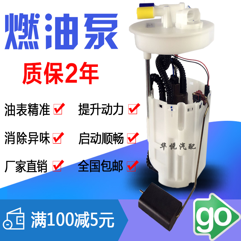 宝骏630/730/510/560/610/310征程燃油泵总成汽油泵总成原厂正品|ruв категории автомобиль/товаров/аксессуары/переоснащение, автозапчасти, система подачи топлива, нефтяной насос - от Buy2taobao.com для оказания профессиональной услуги покупки агента Taobao