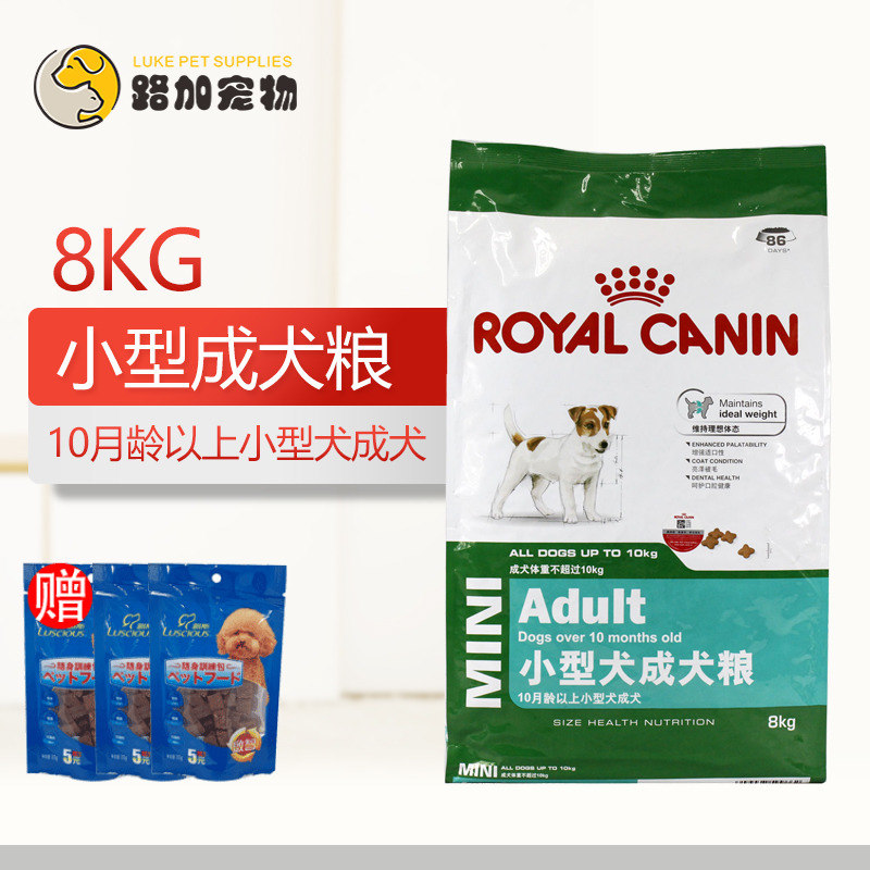 路加宠物 皇家狗粮PR27小型犬成犬粮8kg泰迪博美比熊雪纳瑞狗主粮在类目 宠物/宠物食品及用品, 犬主粮中 - 来自Buy2taobao.com提供专业的淘宝代购服务