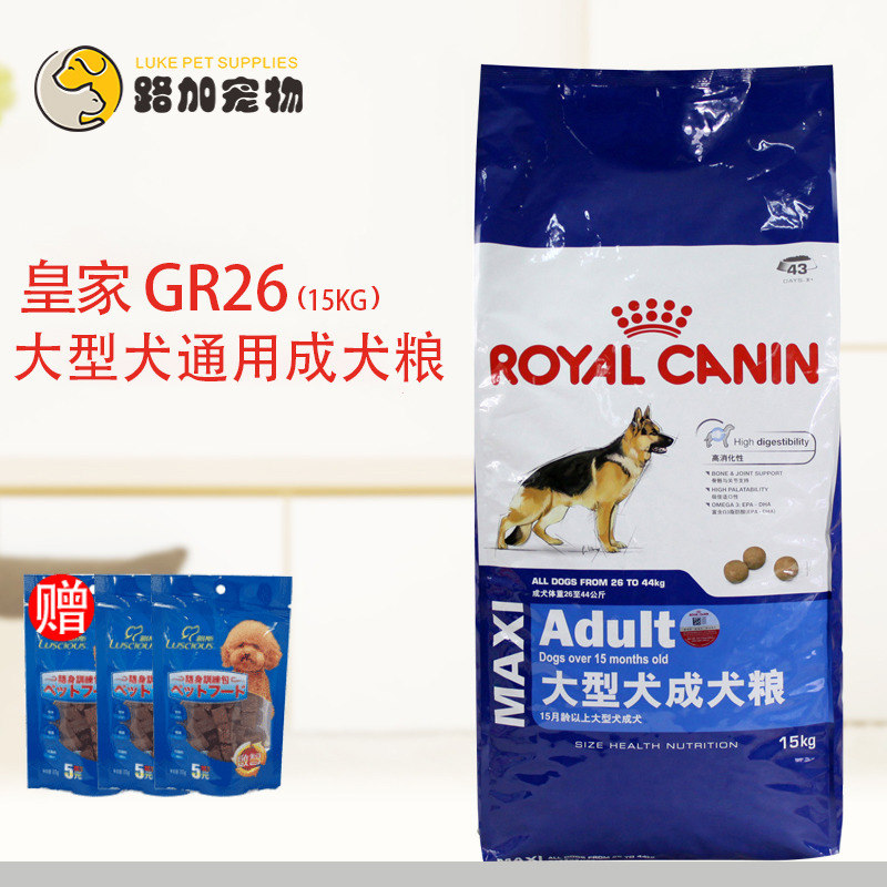 Luke Pets Royal family GR26 Large dogs General type Adult dog food 15kg Golden Retriever Husky Adult Dog food 30 Jinin the Pet/Pet food and supplies , Dogs staple category - from Buy2taobao.com to provide professional Taobao agent buy service