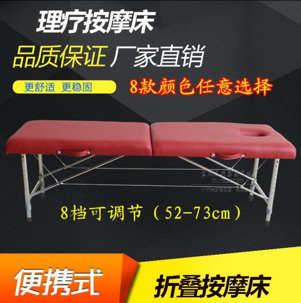免邮不锈钢可调折叠按摩床便携式家用床 艾灸美容床理疗床推拿床在类目 个人护理/保健/按摩器材, 按摩器材, 按摩床中 - 来自Buy2taobao.com提供专业的淘宝代购服务