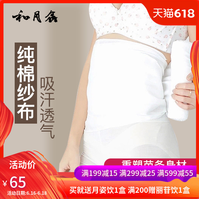 月子束缚带纯棉纱布捆绑医用产后剖腹产收腹薄款塑身收腰专用夏季|msdalam kategori Bekalan Ibu / Ibu / Pemakanan, terikat dengan/pakaian bersalin nipis badan plastik/Pelvis tali pinggang pembetulan, tali pinggang korset - dari Buy2taobao.com untuk memberikan perkhidmatan ejen Taobao profesional membeli