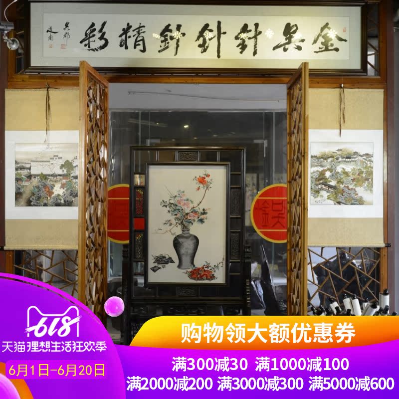 金吴针苏绣 富贵平安 双面绣|ruв категории домашний ткань, вышивка suite, вышивка - от Buy2taobao.com для оказания профессиональной услуги покупки агента Taobao