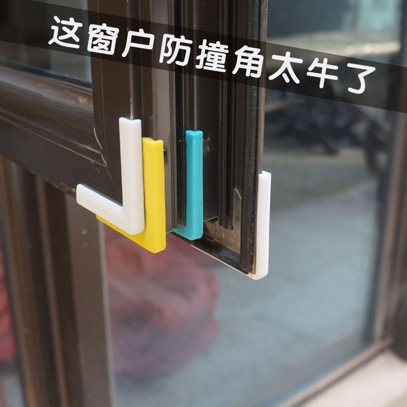 斷橋鋁窗戶塑鋼窗防撞角護角包角套包邊矽膠兒童寶寶安全防護用品在類目 尿片/洗護/餵哺/推車牀, 防撞/提醒/安全/保護, 防撞角中 - 來自Buy2taobao.com提供專業的淘寶代購服務