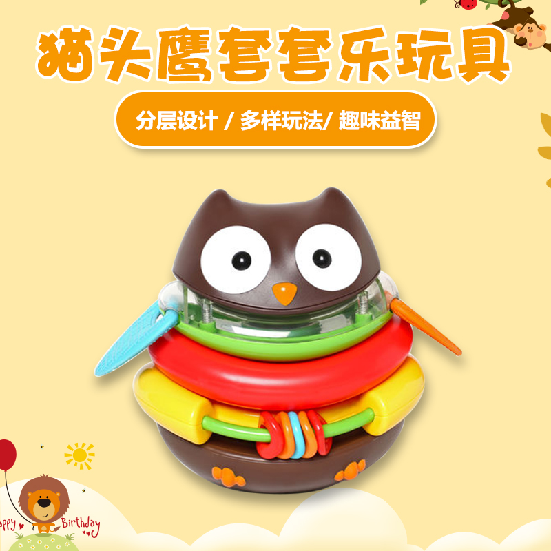 现货 Skiphop zoo猫头鹰叠叠乐叠叠圈堆堆乐宝宝早教益智玩具在类目 玩具/童车/益智/积木/模型, 串珠/拼图/配对/拆装/敲打玩具, 叠叠圈/叠套玩具中 - 来自Buy2taobao.com提供专业的淘宝代购服务