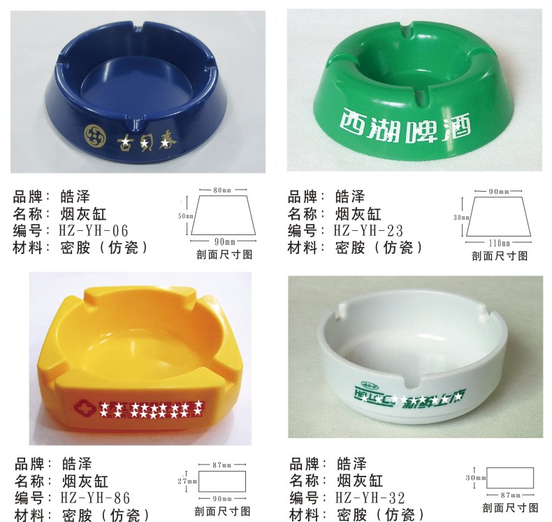 厂家直销皓泽定制印logo密胺烟灰缸家居摆件实用创意促销礼品|msdalam kategori bekalan perayaan/hadiah, Hadiah kreatif, ashtray fesyen - dari Buy2taobao.com untuk memberikan perkhidmatan ejen Taobao profesional membeli