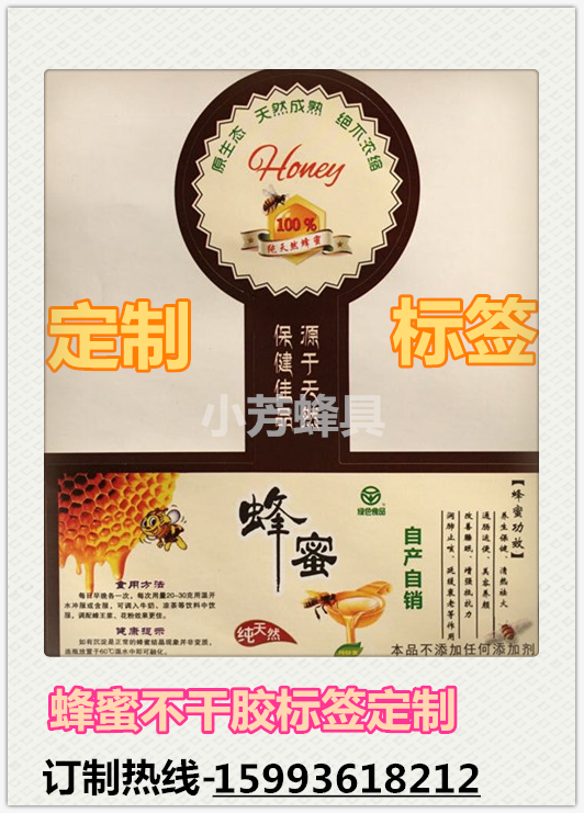 订做各种蜂蜜瓶标签蜂蜜瓶专用封口贴纸蜂蜜瓶通用不干胶贴纸|msdalam kategori adat peribadi/Design Services/DIY, bekalan pembungkusan adat, pita pembungkusan/pelekat/tag - dari Buy2taobao.com untuk memberikan perkhidmatan ejen Taobao profesional membeli