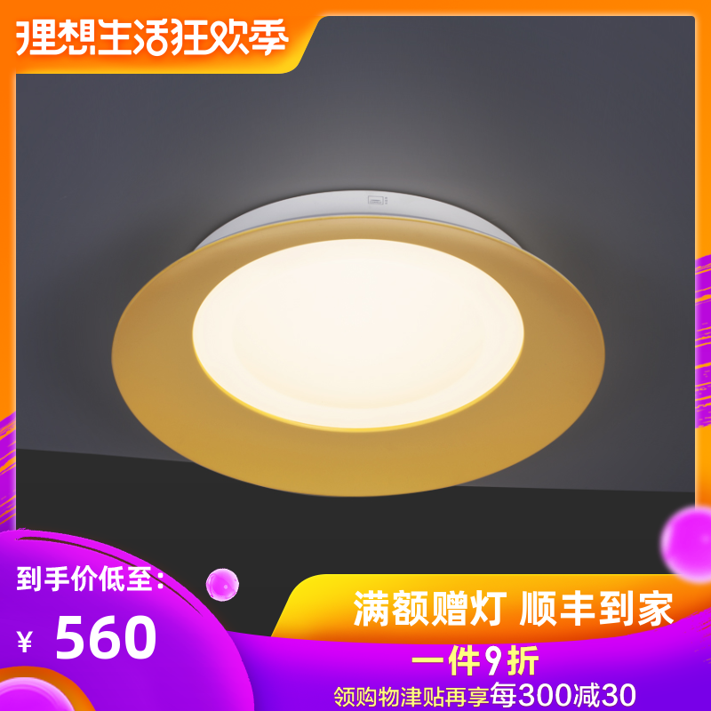 COMELY LED Ceiling lamp bedroom children Room lights Modern minimalist circular lamps and lanterns Lighting a living room Restaurant lightsin the Decoration main material , Lamps , Ceiling category - from Buy2taobao.com to provide professional Taobao agent buy service