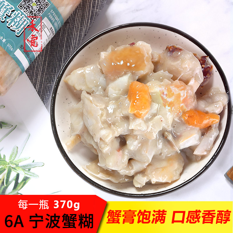 蟹膏王宁波红膏蟹糊正宗醉蟹蟹酱咸蟹蟹浆舟山梭子蟹螃蟹即食特产|msdalam kategori daging perikanan/Buah-buahan segar dan sayur-sayuran/dimasak, makanan laut/produk akuatik/produk, ketam, ketam produk - dari Buy2taobao.com untuk memberikan perkhidmatan ejen Taobao profesional membeli
