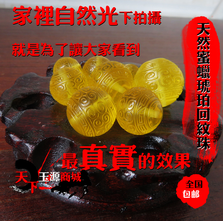 天然蜜蜡金绞蜜散珠圆珠回纹珠弟子隔珠原矿手串金刚星月菩提配饰在类目 饰品/流行首饰/时尚饰品新, DIY配件, 其他DIY饰品配件中 - 来自Buy2taobao.com提供专业的淘宝代购服务