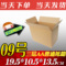 上下架计划:三层AA9号纸箱特硬包装快递纸箱邮政小纸盒3层包装箱批发打包盒子