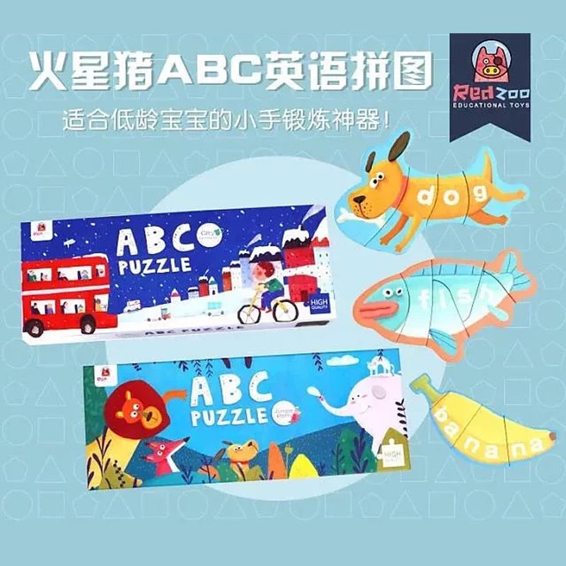 火星猪ABC英语拼图,小手锻炼神器,2岁以上适用|ruв категории игрушка/коляска/головоломка/блоки/модель, бусы/головоломка/в паре/демонтаж/бить игрушки, головоломка/деревоплита - от Buy2taobao.com для оказания профессиональной услуги покупки агента Taobao