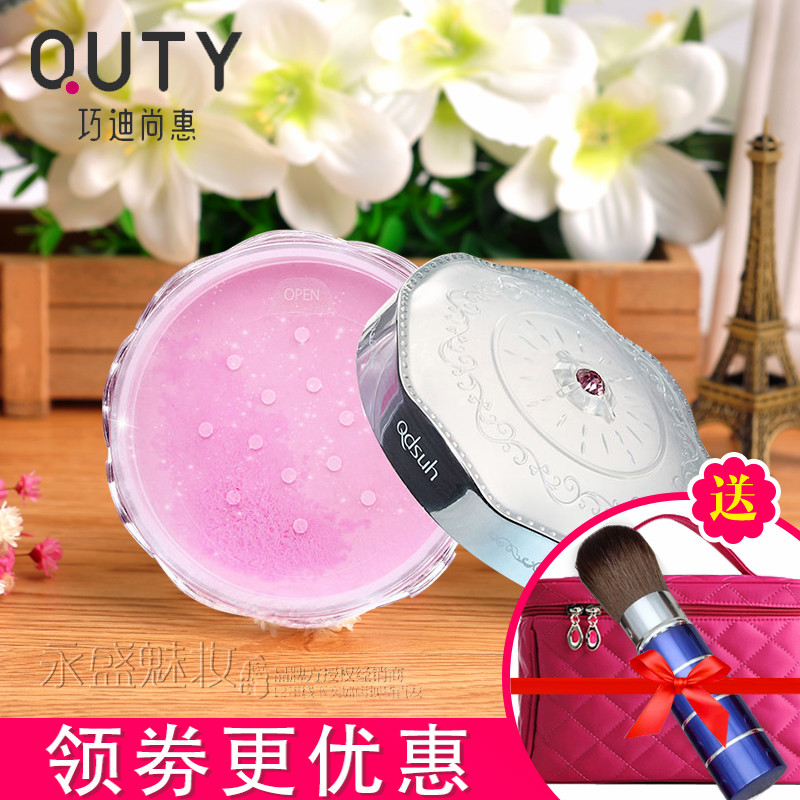 巧迪尚惠蜜桃俏顏粉蜜 定妝粉散粉持久遮瑕控油修容提亮膚色蜜粉在類目 彩妝/香水/美妝工具, 蜜粉/散粉中 - 來自Buy2taobao.com提供專業的淘寶代購服務