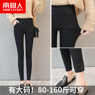 南极人打底裤冬季2017新款女加绒外穿高腰黑色小脚铅笔加厚裤子女