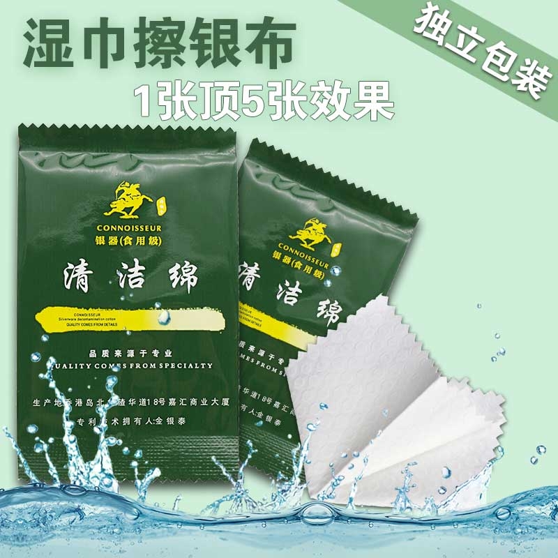 擦银布洗银水首饰清洁擦银水擦银饰品保养布洗银神器送擦银棒在类目 饰品/流行首饰/时尚饰品新, 保养鉴定用品, 擦银布中 - 来自Buy2taobao.com提供专业的淘宝代购服务
