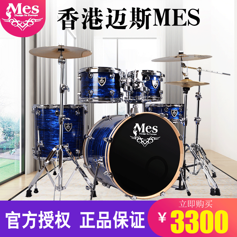香港正品MES 5鼓3镲DM5255T 成人架子鼓全桦木烤漆四色可选爵士鼓|msdalam kategori Alat muzik/Guitar/Piano/Fitting, alat-alat muzik barat, perkusi barat, Drums/Drums - dari Buy2taobao.com untuk memberikan perkhidmatan ejen Taobao profesional membeli