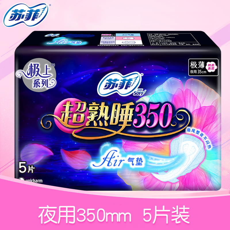 【极上系列】sofy/苏菲 夜用超熟睡350mmAir气垫棉柔卫生巾女在类目 洗护清洁剂/卫生巾/纸/香薰, 卫生巾/护垫/成人尿裤, 卫生巾中 - 来自Buy2taobao.com提供专业的淘宝代购服务