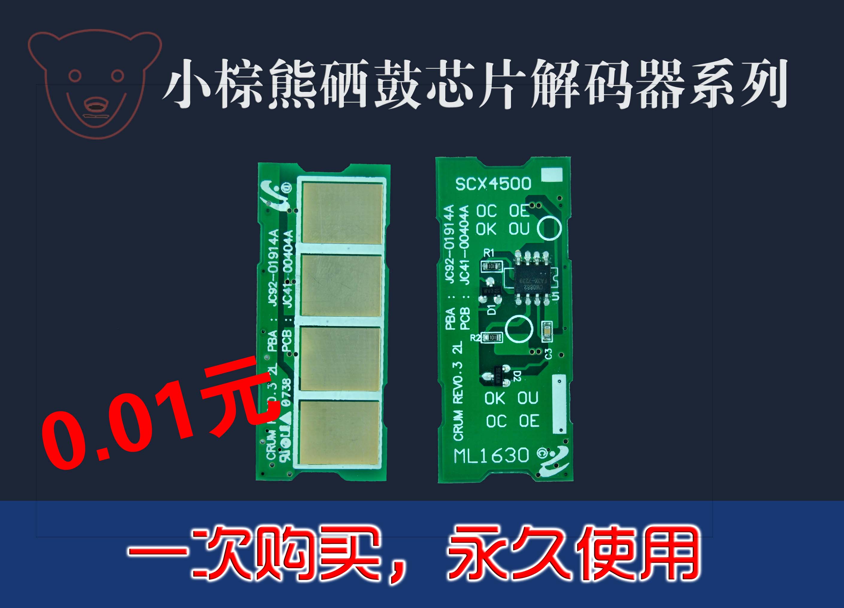 Samsung 4500 1630 SCX-4500 ML-D1630A ML-1630 Toner cartridge Count chip decoderin the Office Equipment/Consumables/Related Services , Printer Accessories , Chip count category - from Buy2taobao.com to provide professional Taobao agent buy service