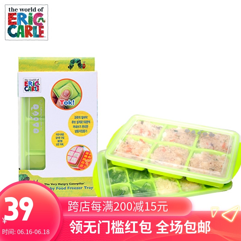 艾瑞卡尔婴儿辅食储存盒 韩国好饿的毛毛虫冷冻保鲜格分量储藏格在类目 餐饮具, 保鲜容器/保鲜器皿, 保鲜盒中 - 来自Buy2taobao.com提供专业的淘宝代购服务