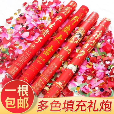 结婚庆婚礼喜庆用品手持礼宾花礼花筒拉炮喷彩带亮片百年好合礼炮