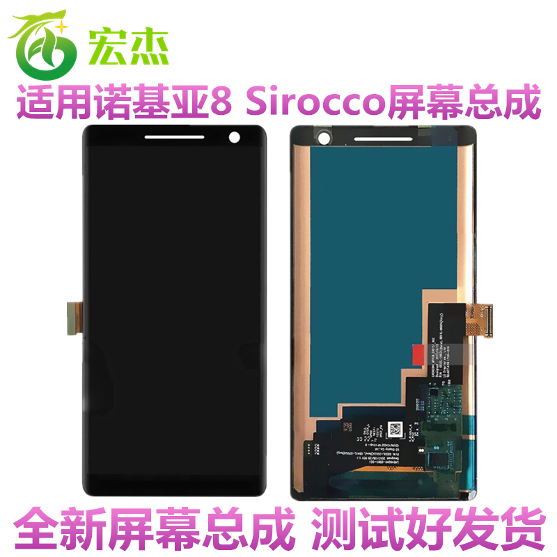 apply NOKIA Nokia 8Sirocco TA-1005 TA-1042 touch LCD display Assemblyin the 3C Digital Accessories, Cell Phone Accessories , Mobile phone parts category - from Buy2taobao.com to provide professional Taobao agent buy service