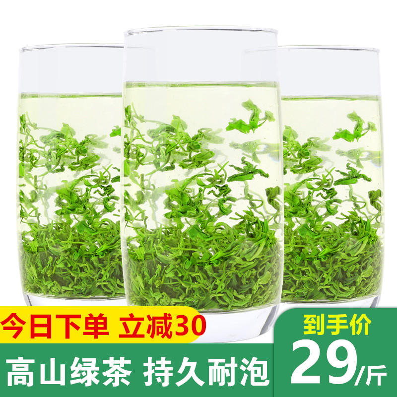 高山绿茶2019年新茶500g散装浓香日照炒青云雾雨前特级春茶叶在类目 茶, 绿茶(新), 日照绿茶中 - 来自Buy2taobao.com提供专业的淘宝代购服务
