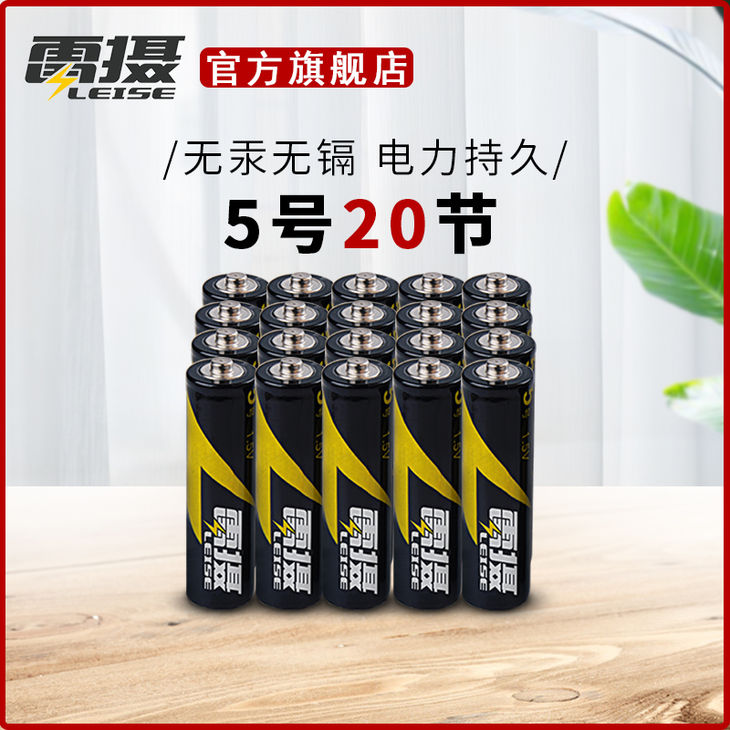 雷摄 碳性干电池5号电池20节 环保无汞电池 遥控玩具5号干电池|ruв категории Цифровые аксессуары, сухая батарея/зарядка батареи/костюм, очередной сухой батарея - от Buy2taobao.com для оказания профессиональной услуги покупки агента Taobao
